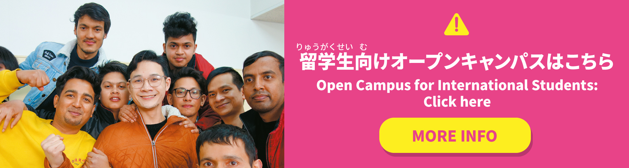 留学生のみなさんはこちら