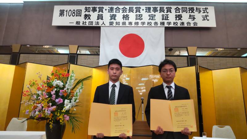 教員資格認定証授与式が行われました。
