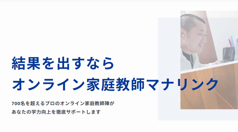 名鉄自動車大学校_家庭教師のマナリンク