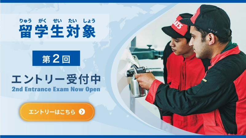 mats_entry_ryuugakusei