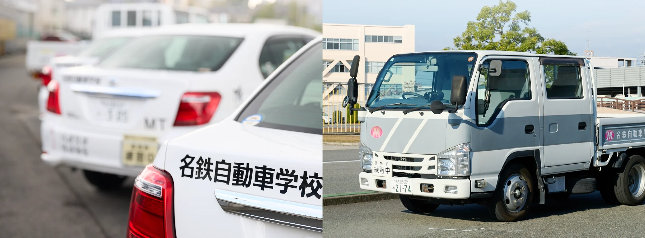 トラック・タクシー