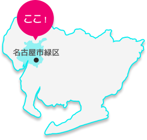 愛知県名古屋市緑区