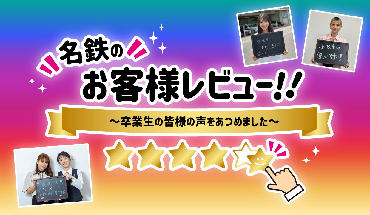お客様レビュー