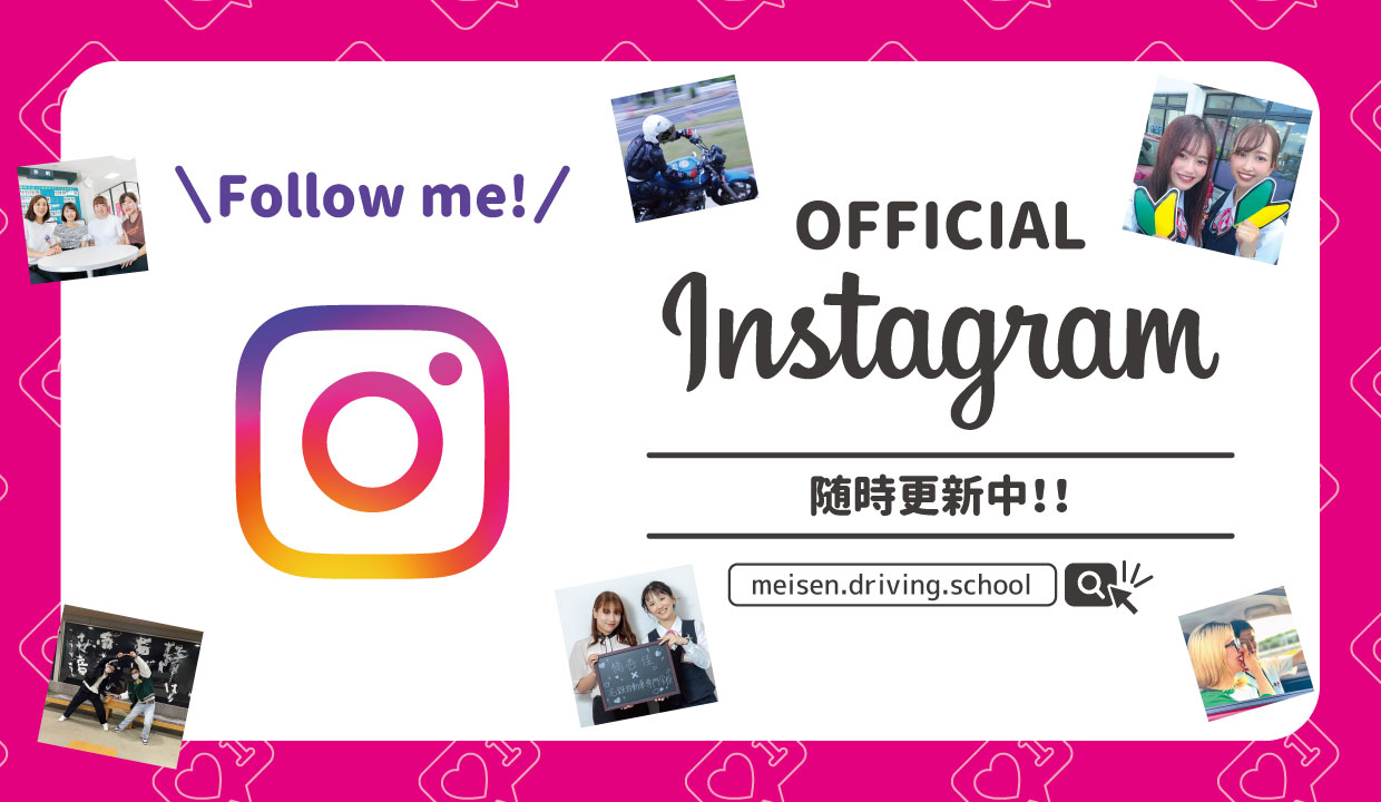 【インスタ】
