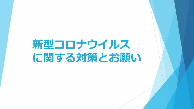 コロナ 大口 町 愛知県大口町：新型コロナウイルス感染症対策町協力金