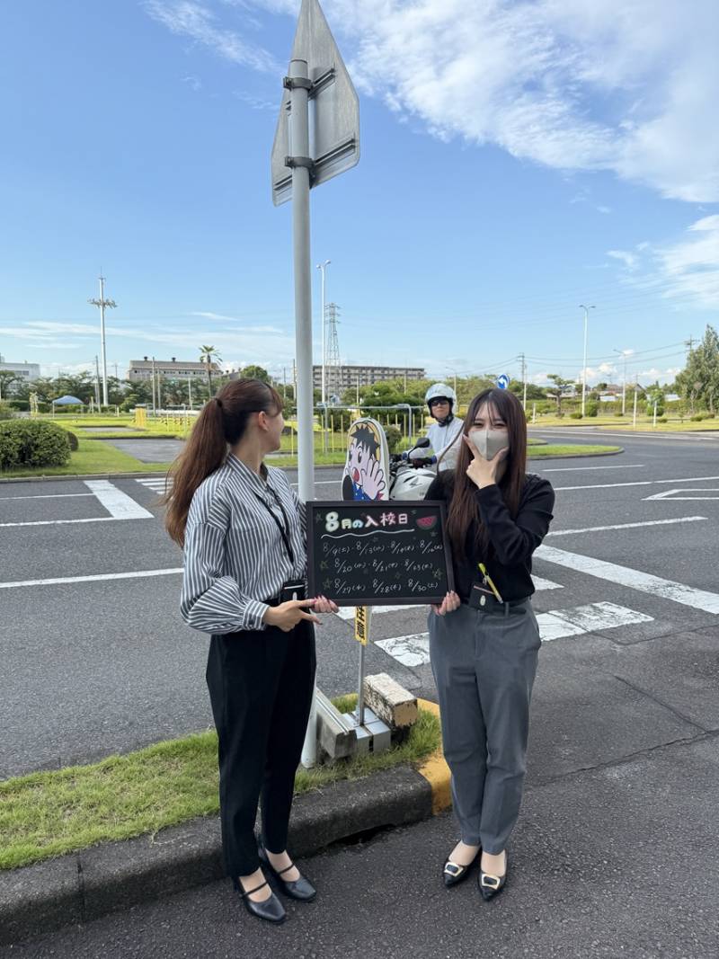 【入校申込】今すぐ入校できます！8月のご入校受付中！