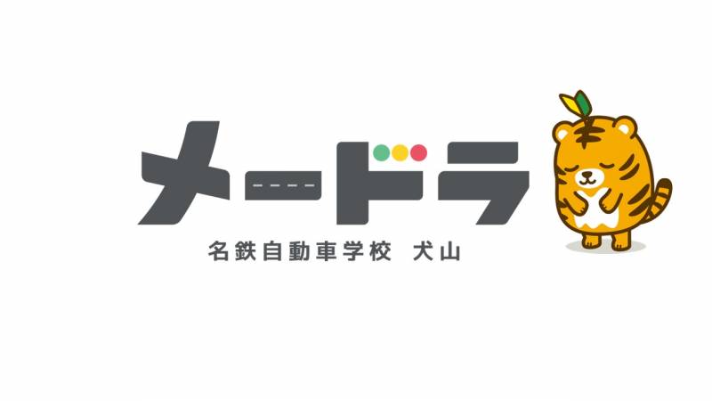 名称変更のお知らせ
