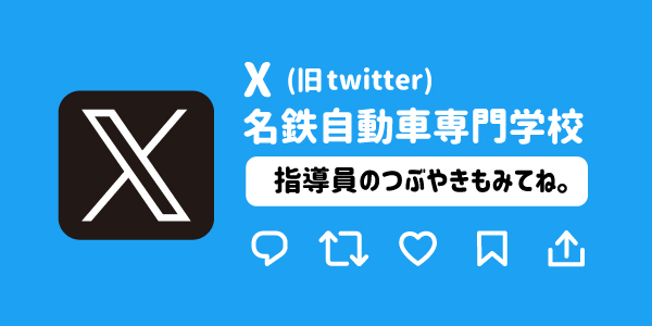 はやみさん。＠教習所スタッフX